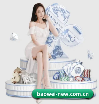 宝威体育 APP